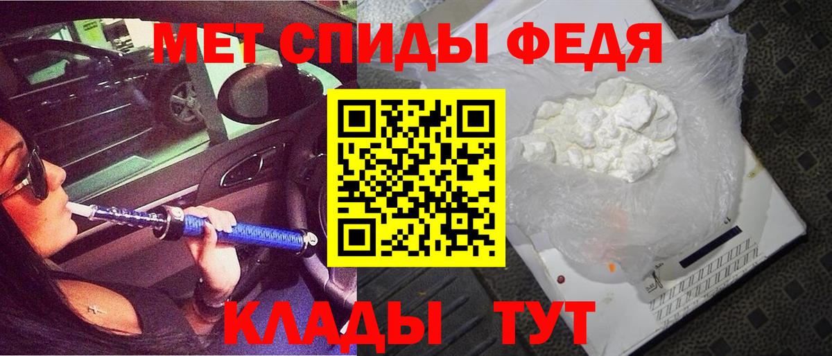 Мелеуз  АМФ  Amphetamine  Amphetamine VHQ  Вход с VPN 
