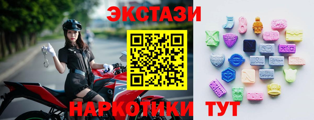 Ecstasy диски  Вход с VPN  Экстази Cube  как найти закладки  Мелеуз  ЭКСТАЗИ 