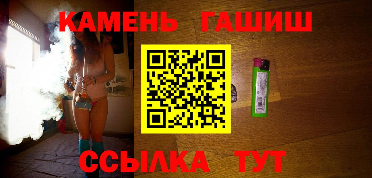 ГАШ Premium  где купить   ГАШИШ  Мелеуз  ГАШИШ Premium  Вход с VPN 