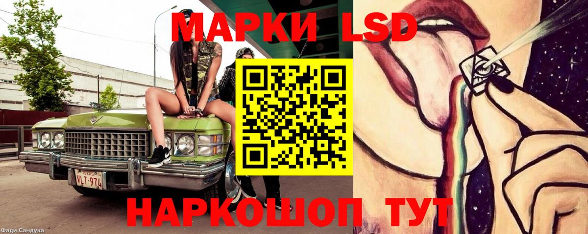 Лсд 25 экстази кислота Мелеуз