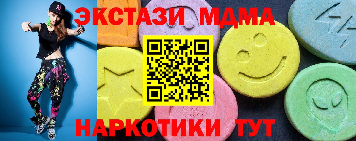 MDMA  MDMA Molly  Мелеуз  Вход с VPN  МДМА Molly 