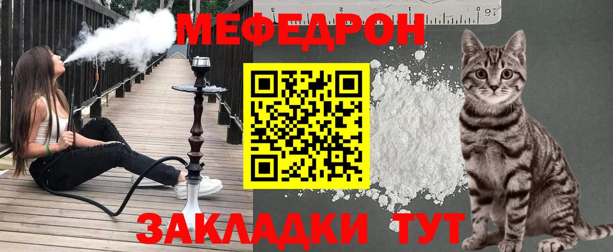 МЕФ  Мелеуз