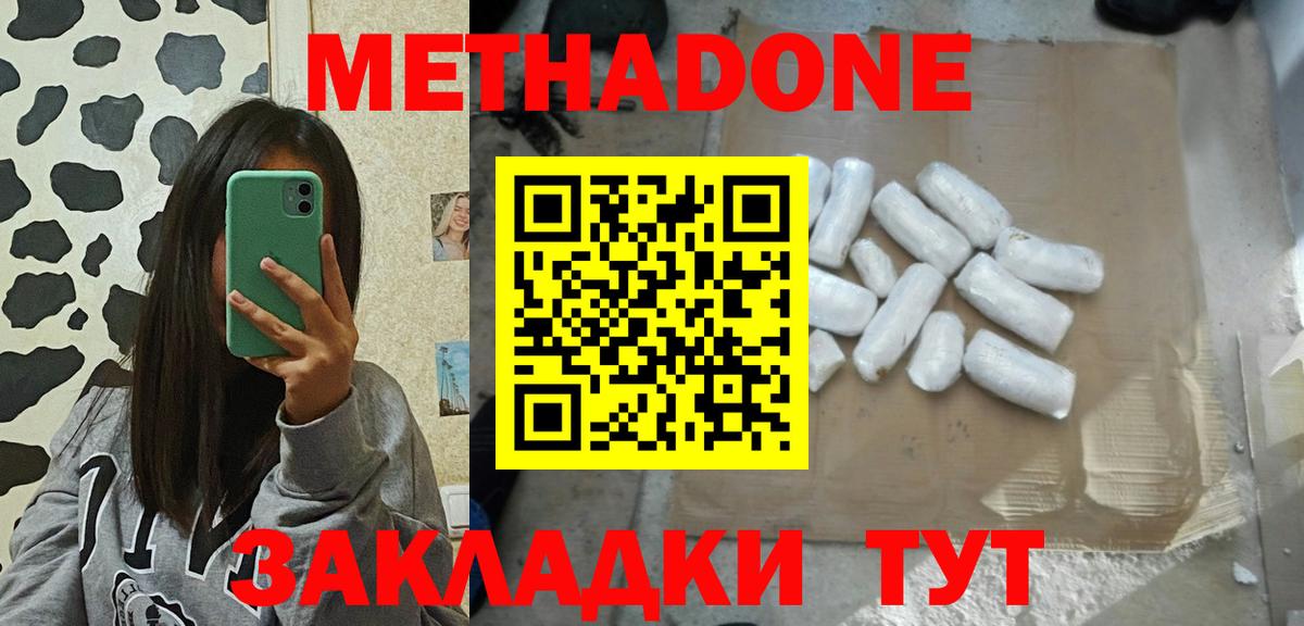 МЕТАДОН VHQ Мелеуз