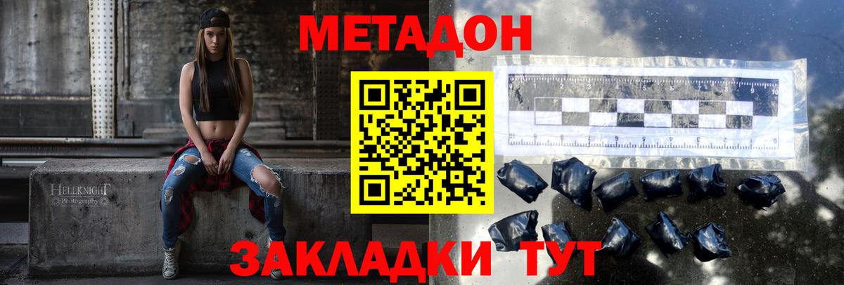 Мелеуз  Метадон мёд  Метадон VHQ  Вход с VPN 