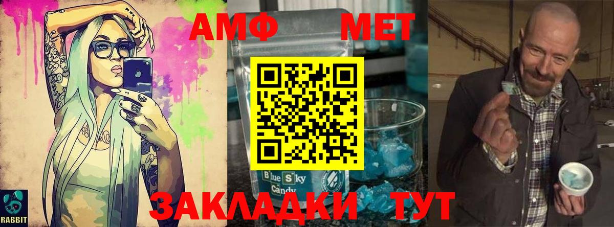Метамфетамин Methamphetamine Мелеуз