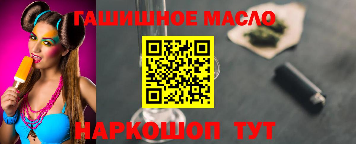 Дистиллят ТГК гашишное масло  Вход с VPN  продажа наркотиков  Мелеуз 