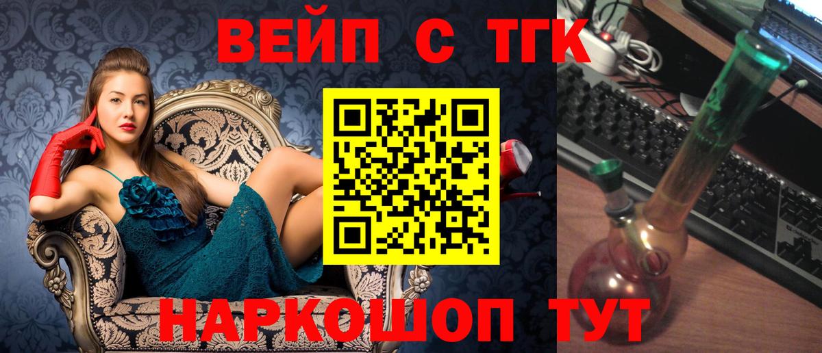ТГК гашишное масло Мелеуз